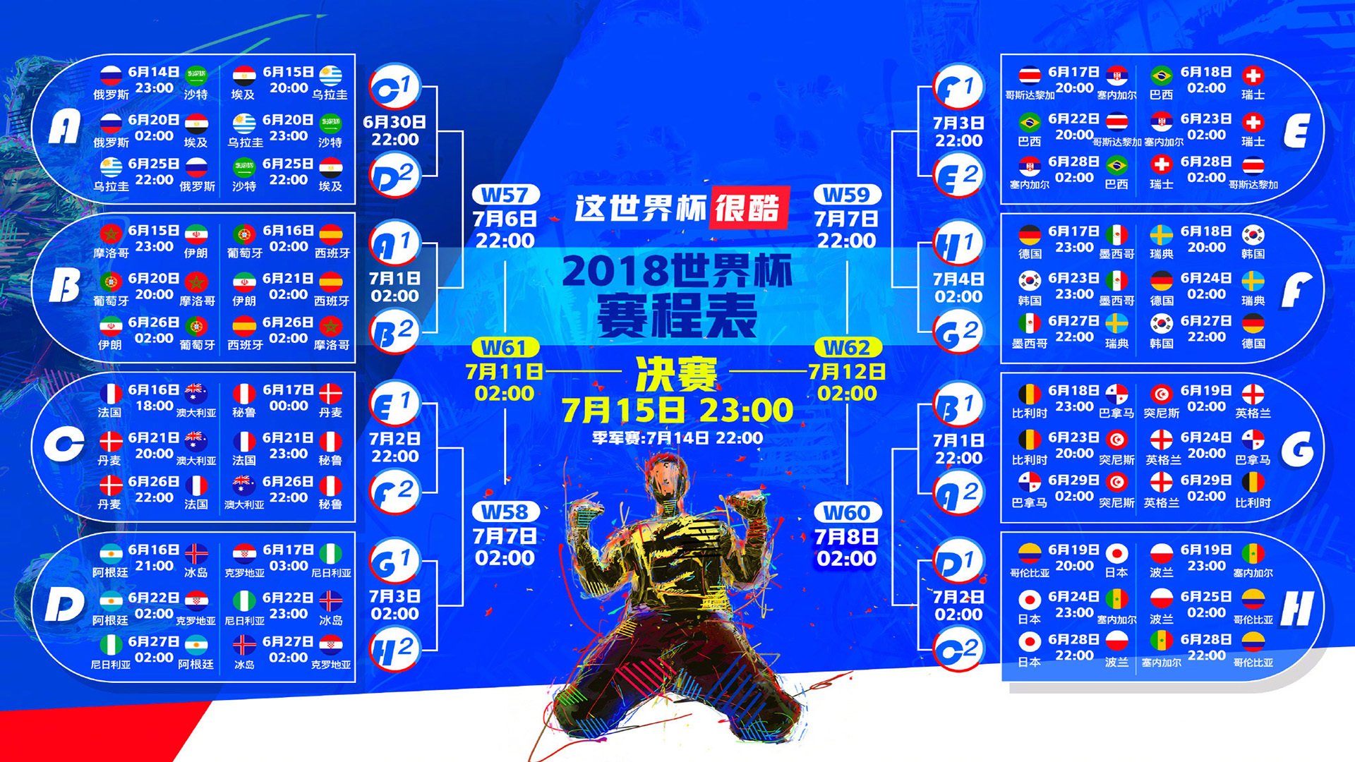 孤星对决，世界杯争冠战中的印度风暴，吉鲁以一己之力撕裂韩国防线